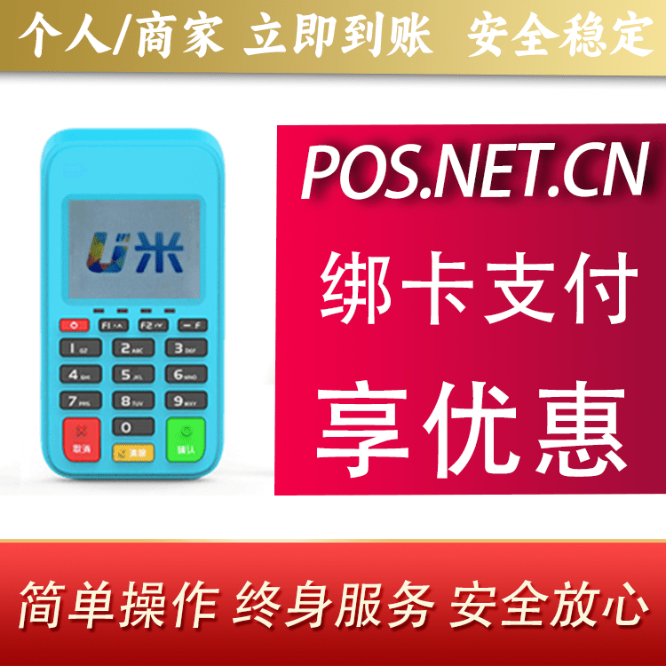 丽水U米电签